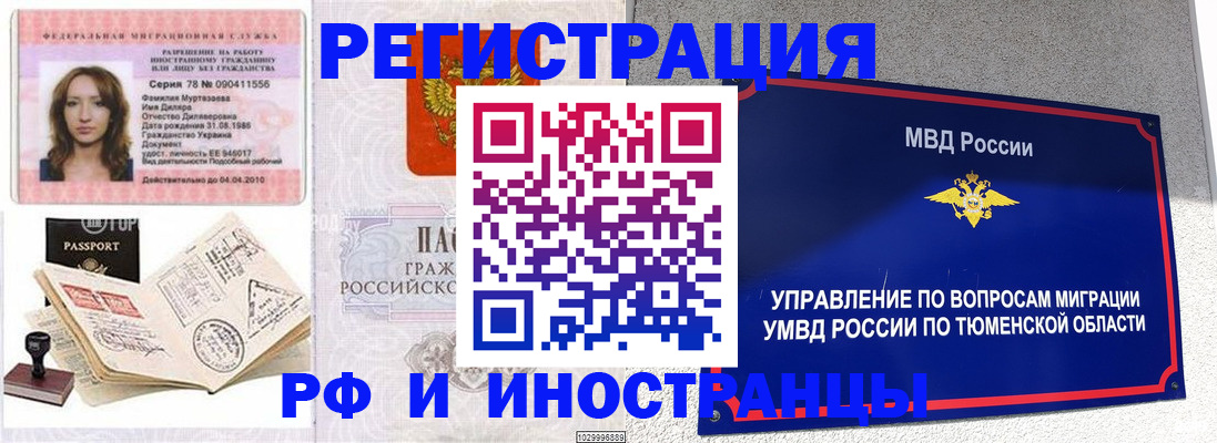 где прописаться в Вельске