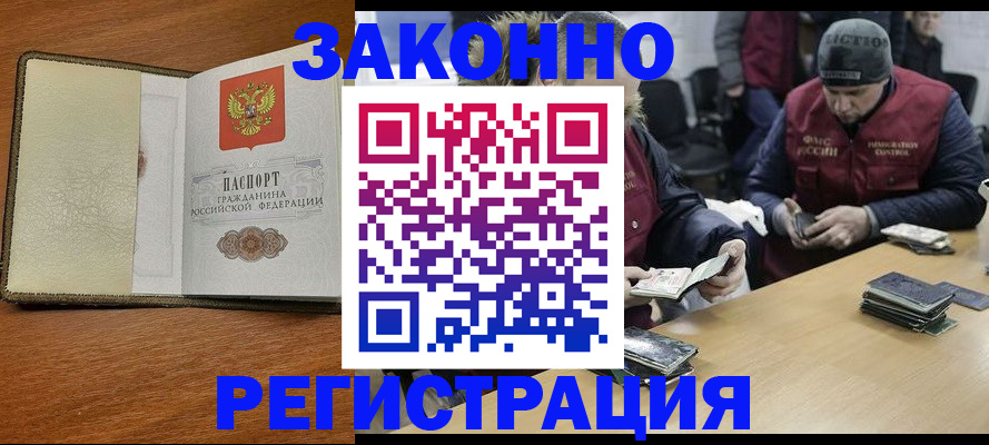 прописка ребенка в Вельске