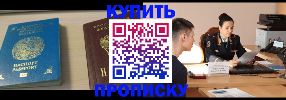 прописка для кредита в Вельске