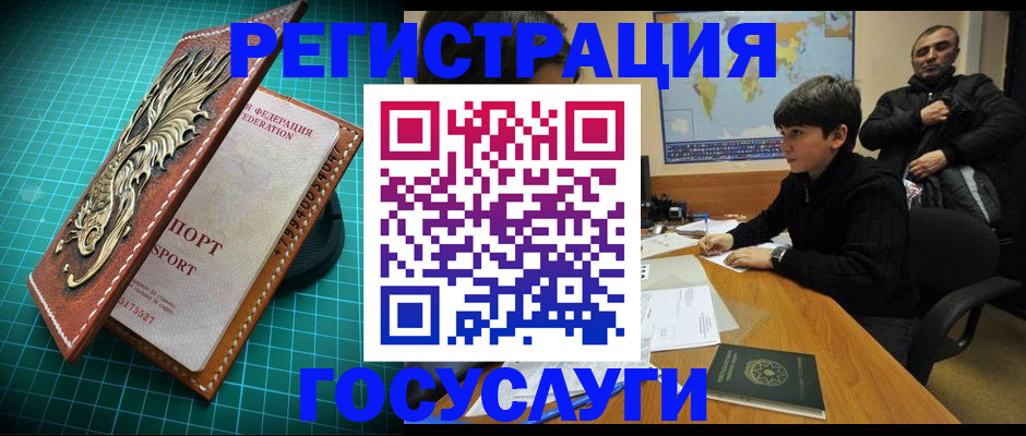 прописка ребенка в Вельске